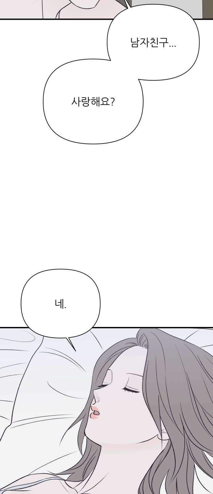 문스트럭 고층빌딩에서 떨어진 그 개미는 9화 28