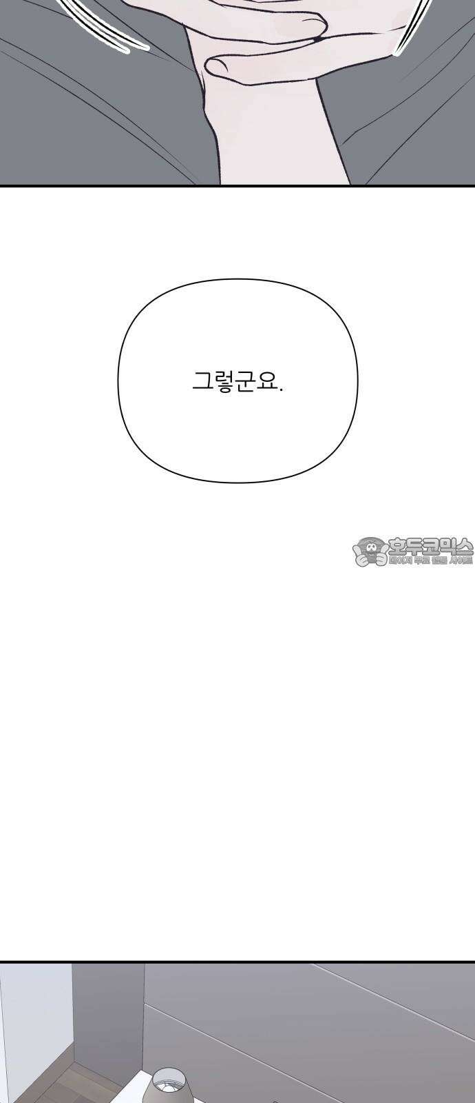 문스트럭 고층빌딩에서 떨어진 그 개미는 9화 30
