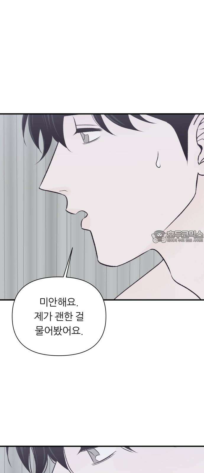 문스트럭 고층빌딩에서 떨어진 그 개미는 9화 39
