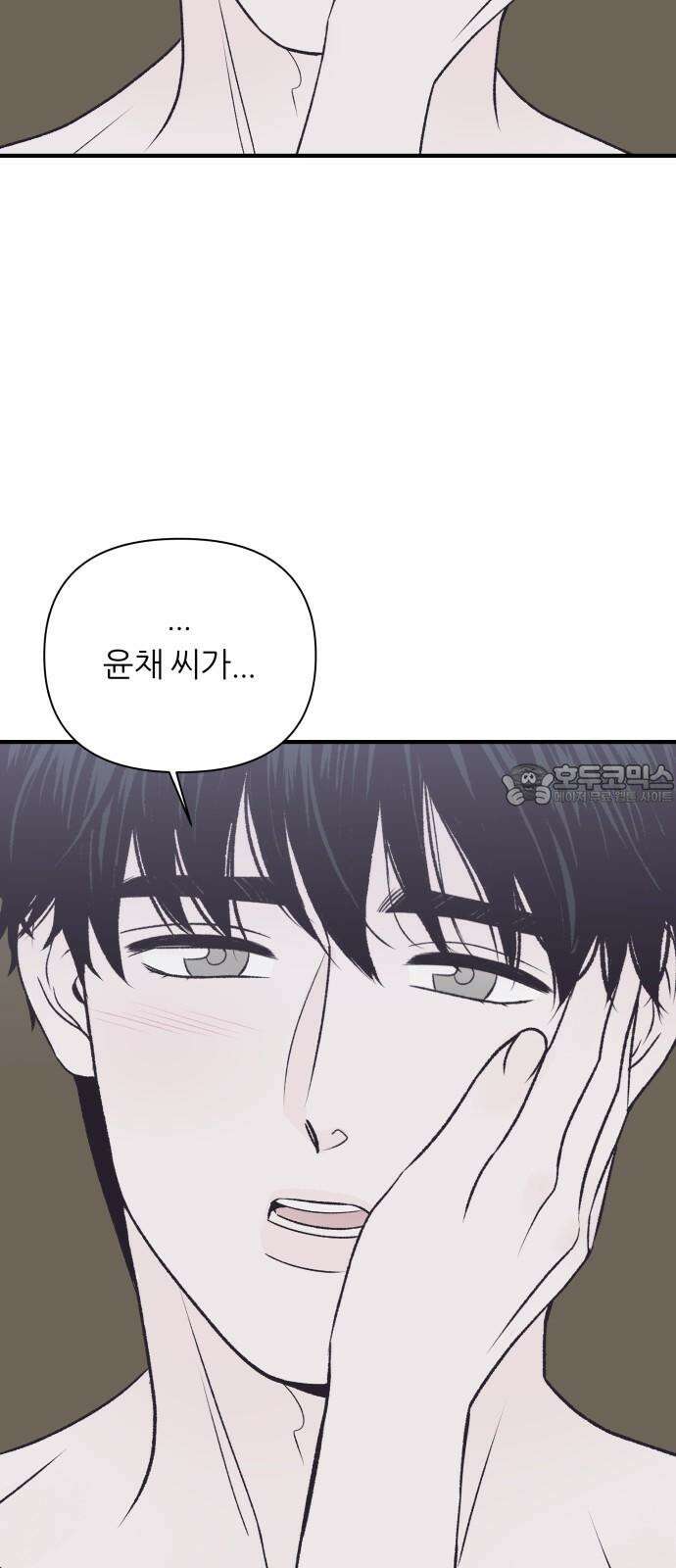 문스트럭 고층빌딩에서 떨어진 그 개미는 9화 45
