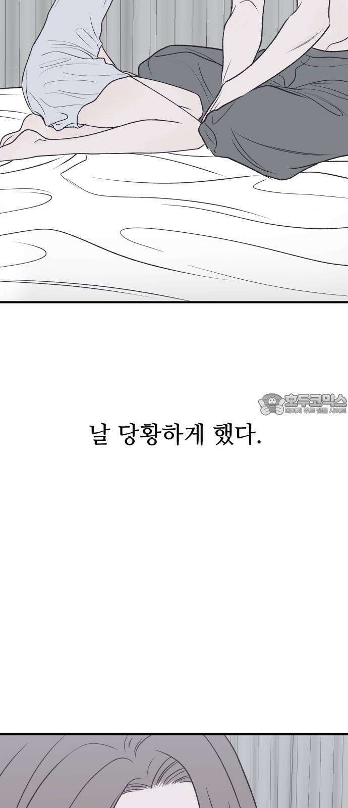 문스트럭 고층빌딩에서 떨어진 그 개미는 9화 48