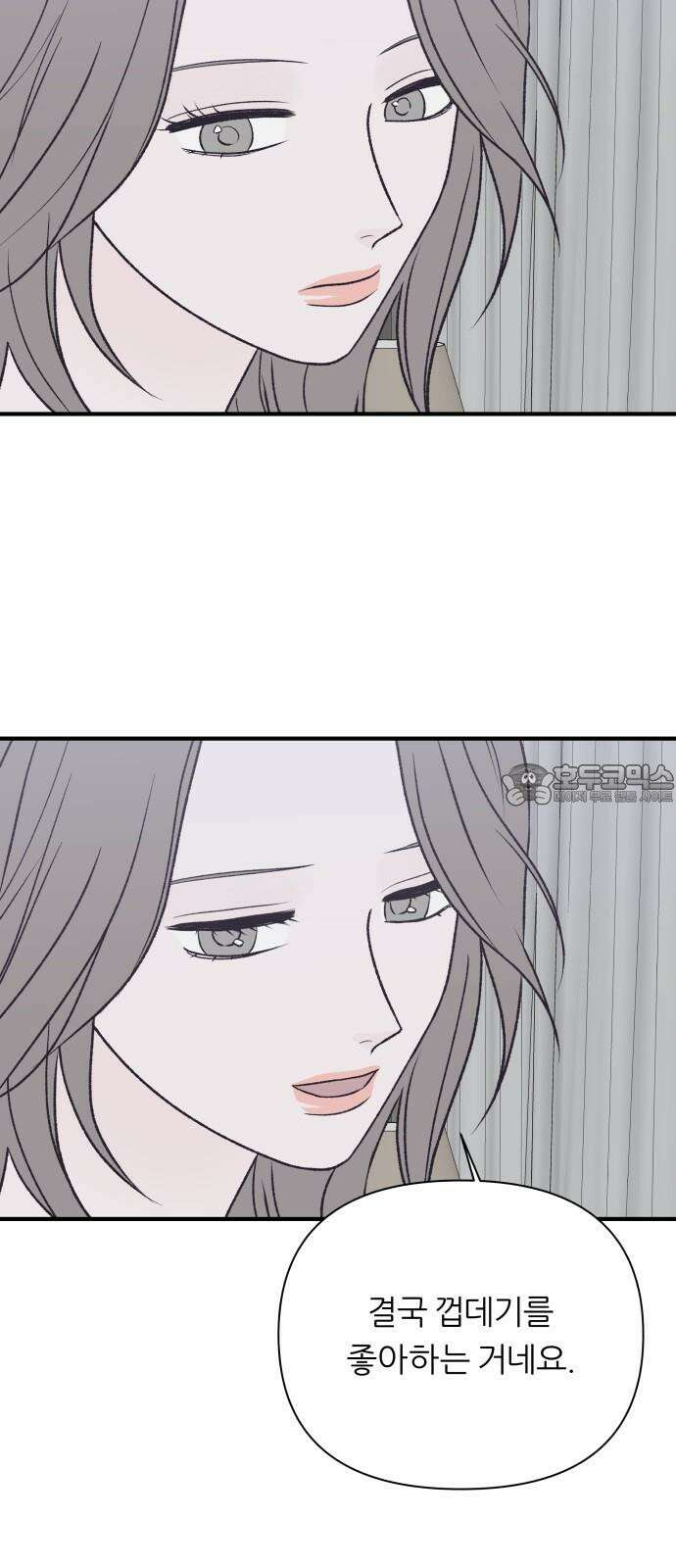 문스트럭 고층빌딩에서 떨어진 그 개미는 9화 51