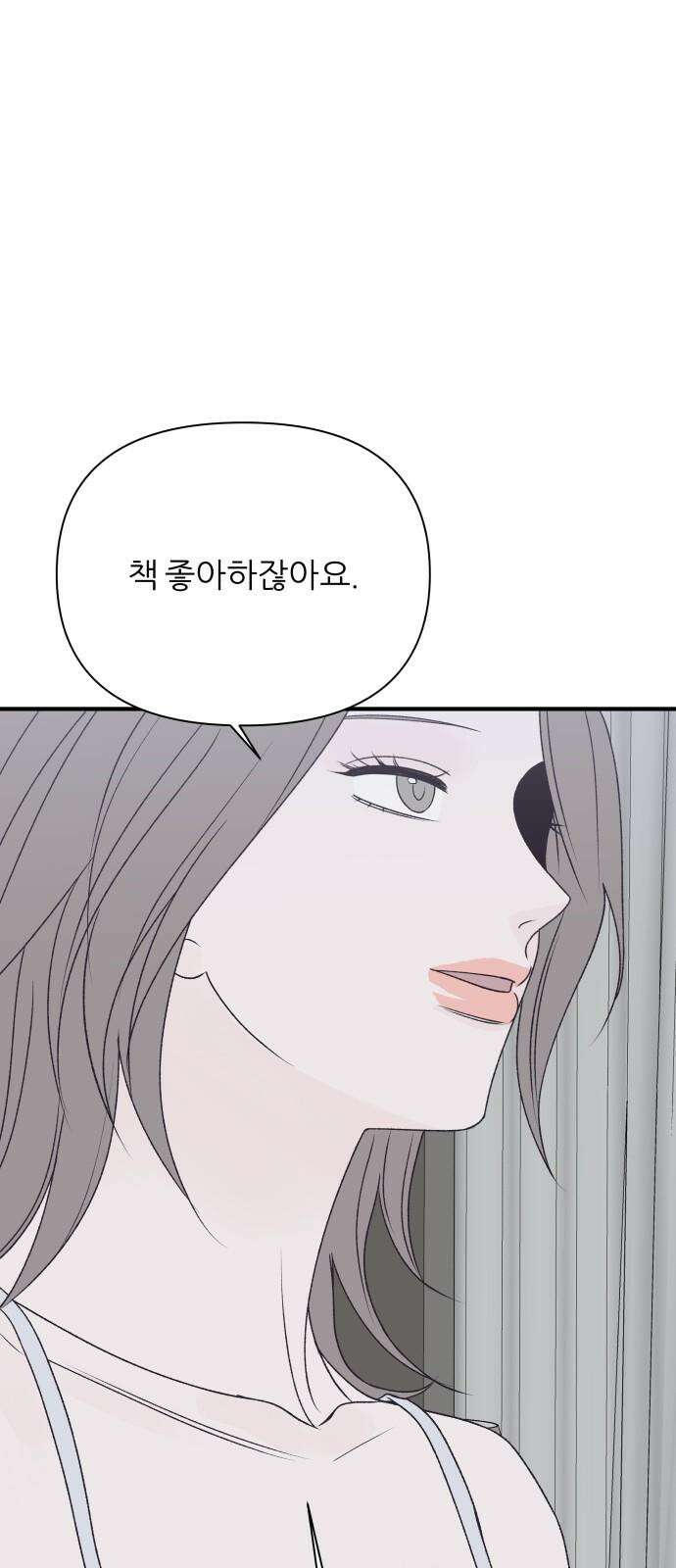 문스트럭 고층빌딩에서 떨어진 그 개미는 9화 52