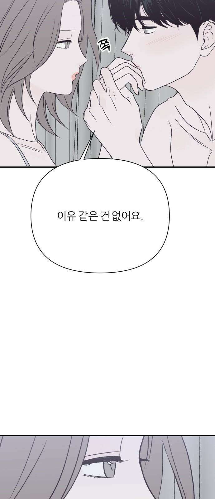 문스트럭 고층빌딩에서 떨어진 그 개미는 9화 55