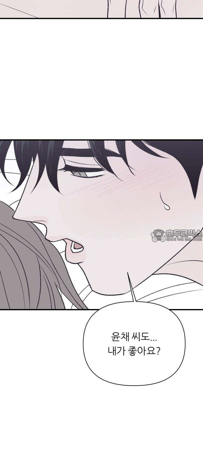 문스트럭 고층빌딩에서 떨어진 그 개미는 9화 60