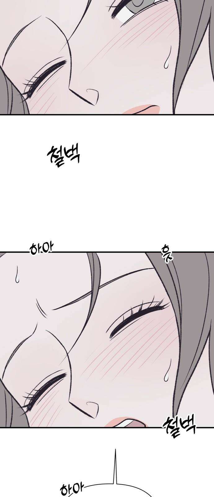 문스트럭 고층빌딩에서 떨어진 그 개미는 9화 62