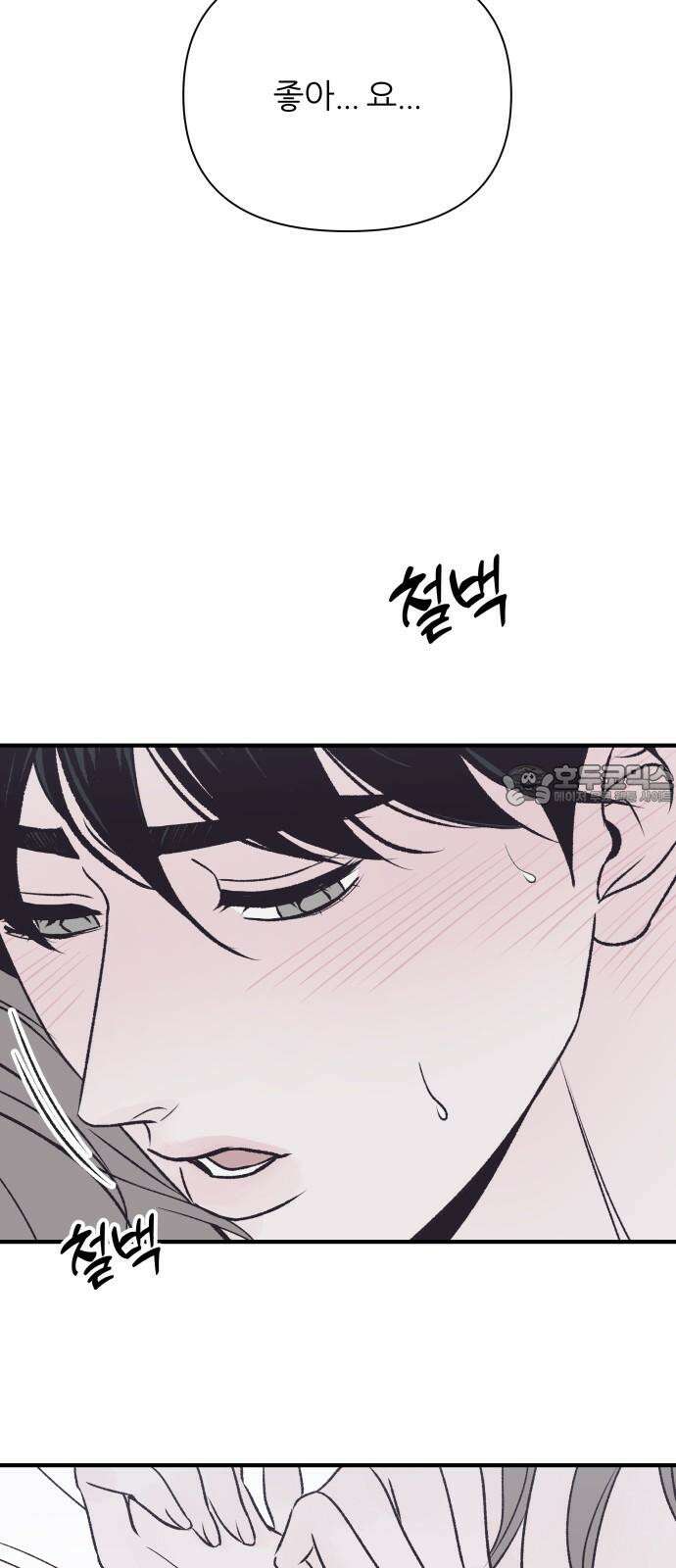 문스트럭 고층빌딩에서 떨어진 그 개미는 9화 63
