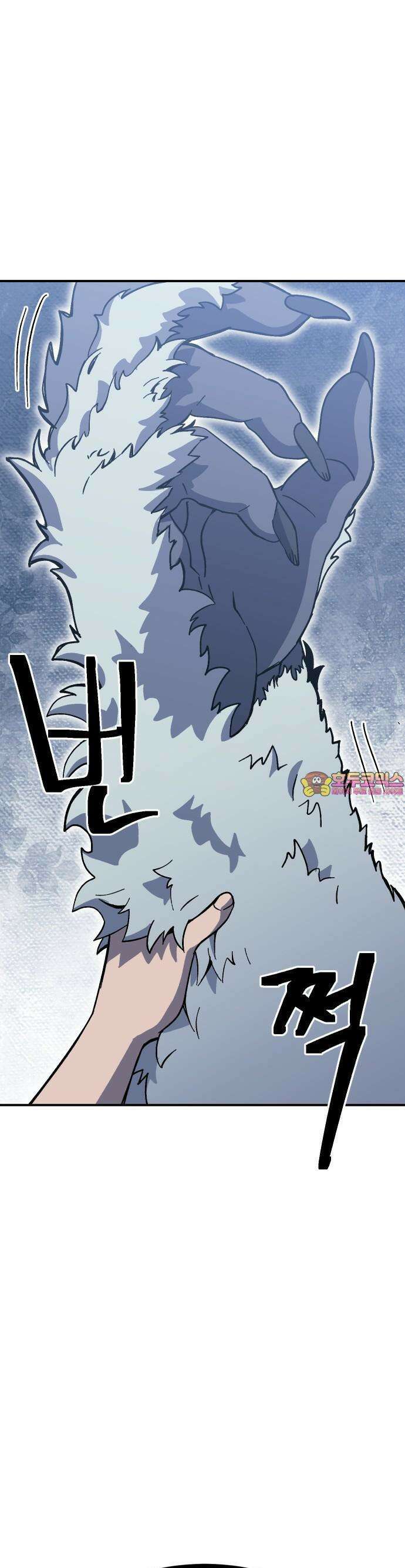 헬스던전 76화 1