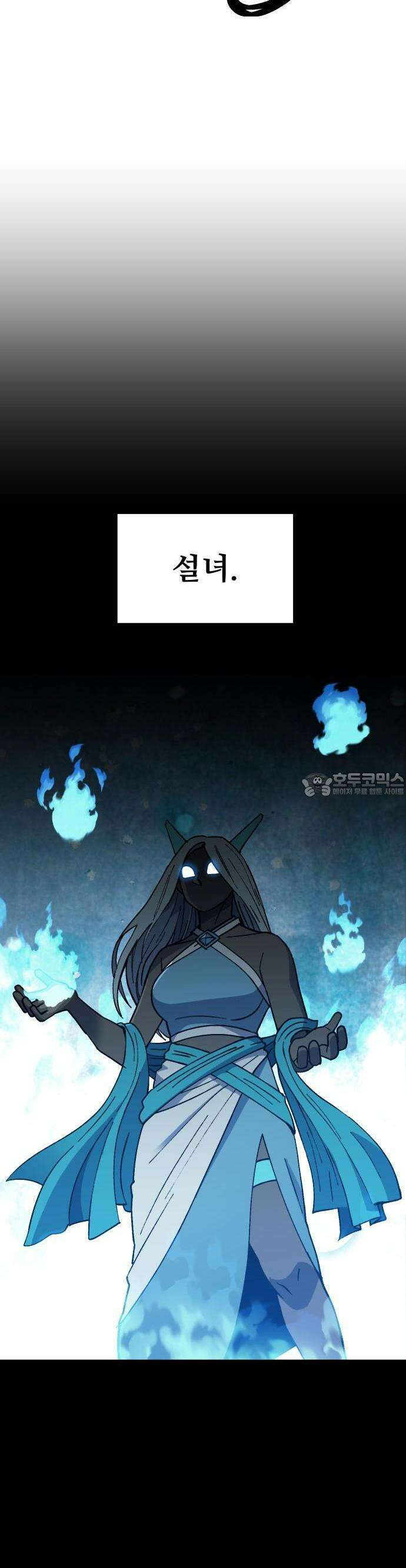 헬스던전 76화 8