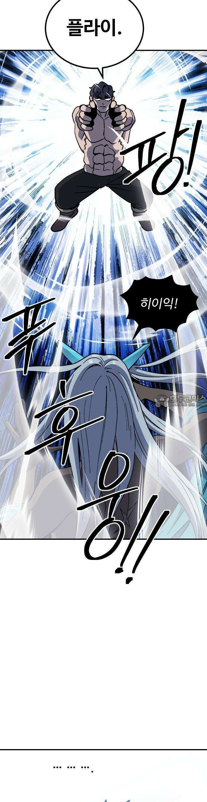 헬스던전 76화 13