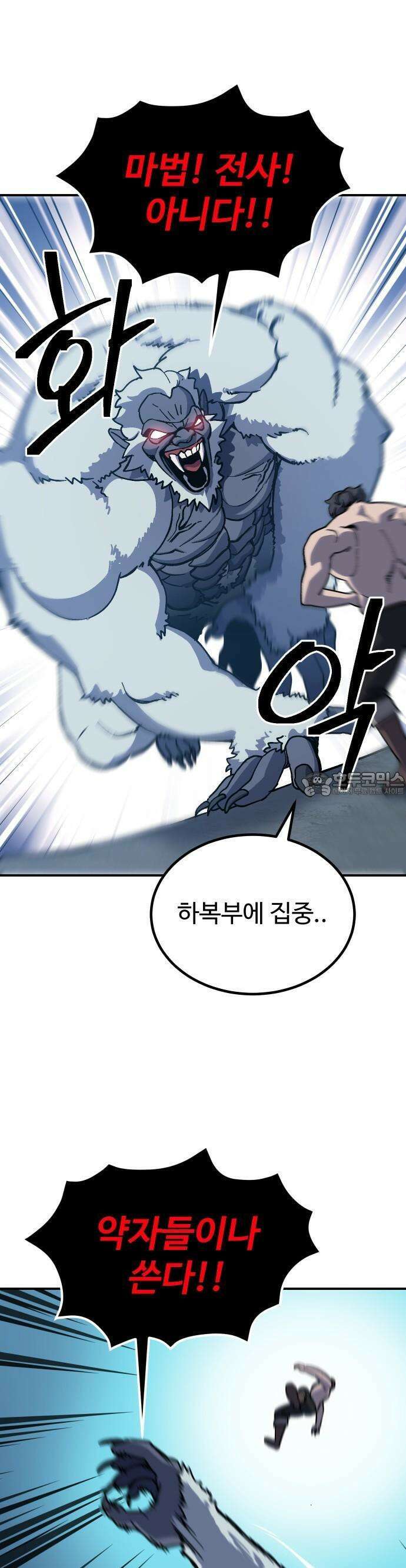 헬스던전 76화 16