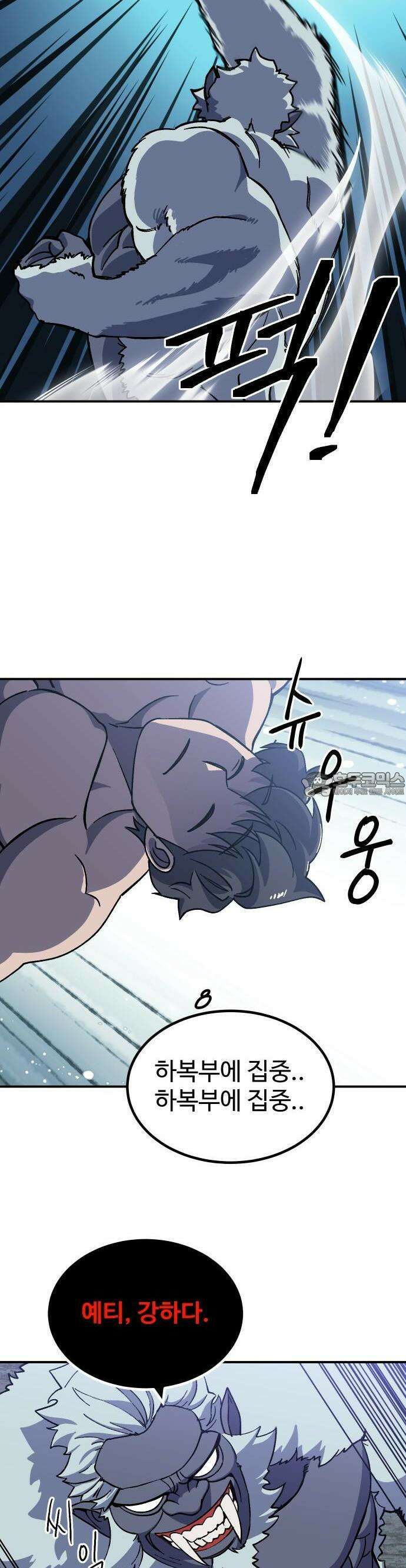 헬스던전 76화 17