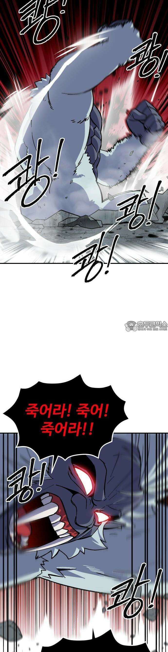 헬스던전 76화 20