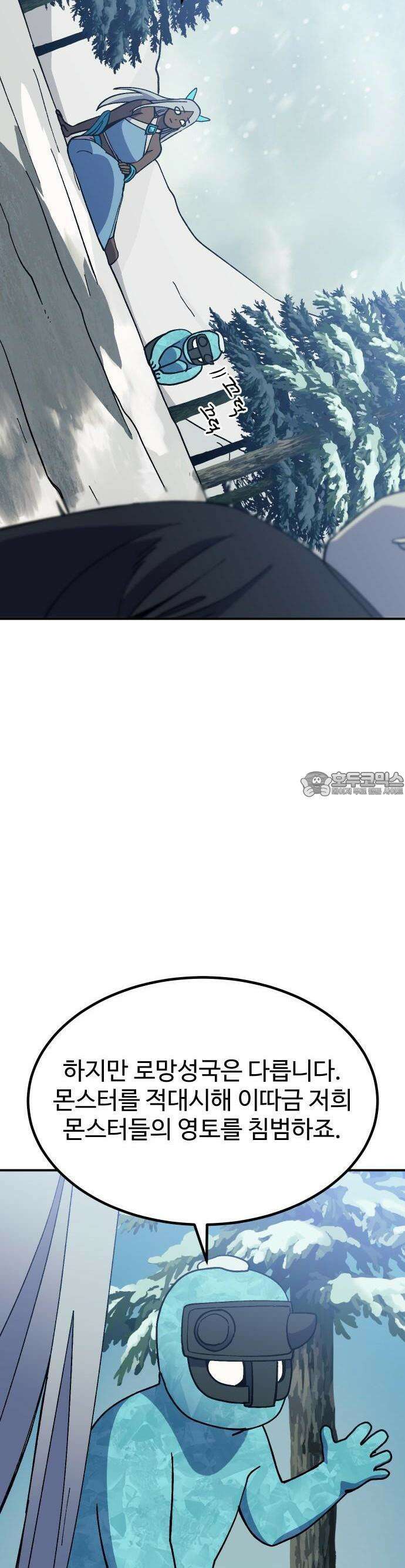 헬스던전 76화 27