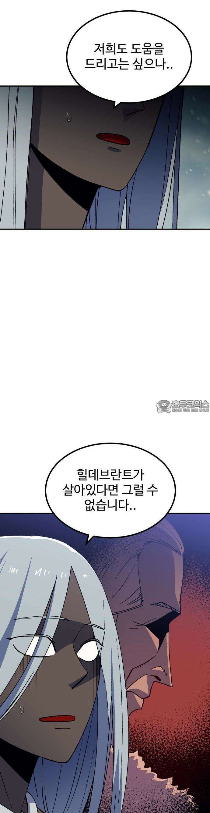헬스던전 76화 30