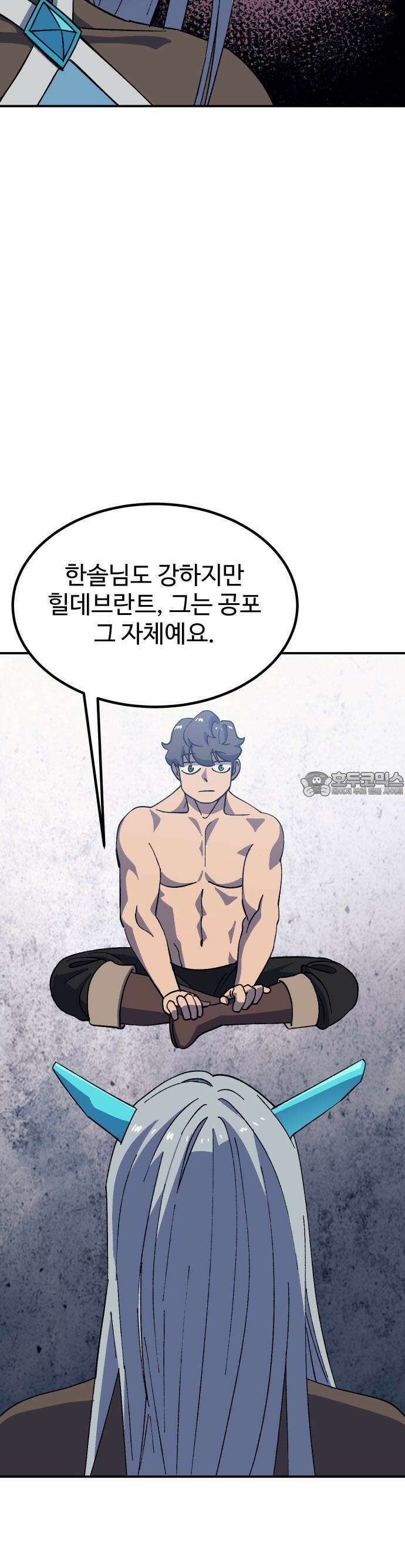 헬스던전 76화 31