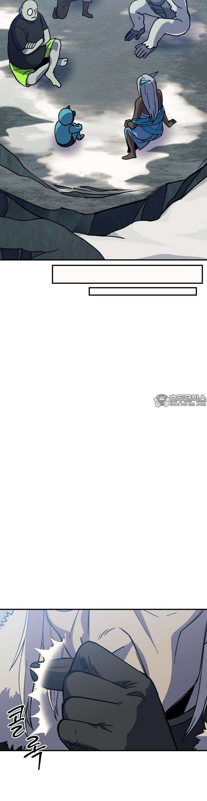 헬스던전 76화 38