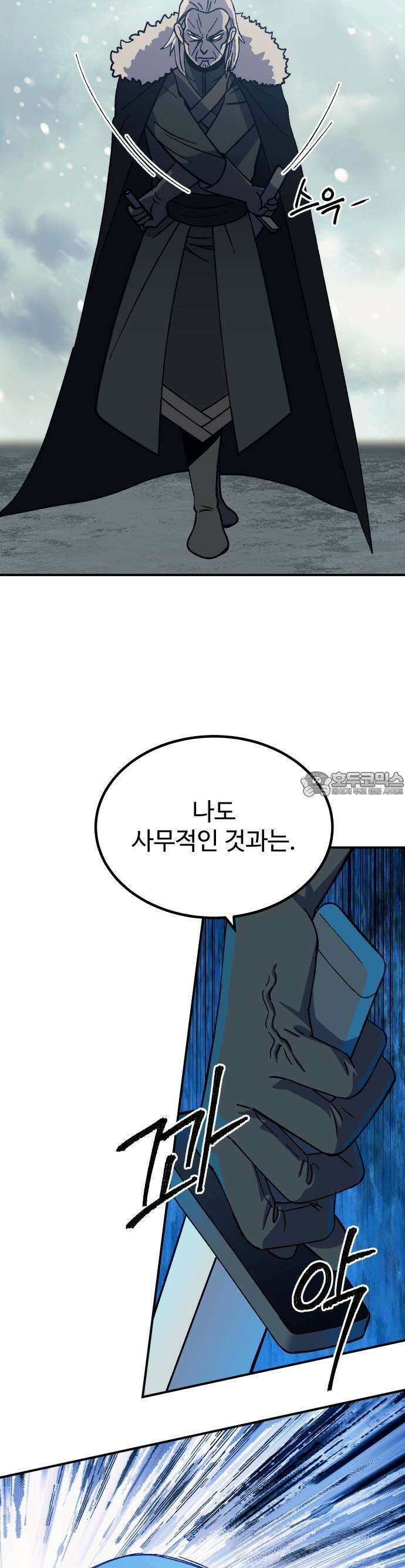헬스던전 76화 46