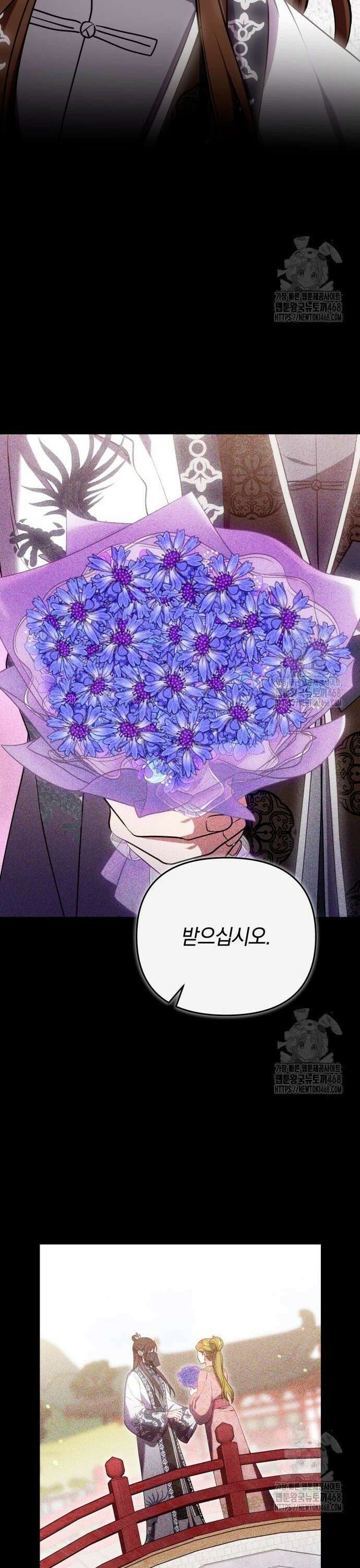 고수, 후궁으로 깨어나다 99화 연금의 마음 33
