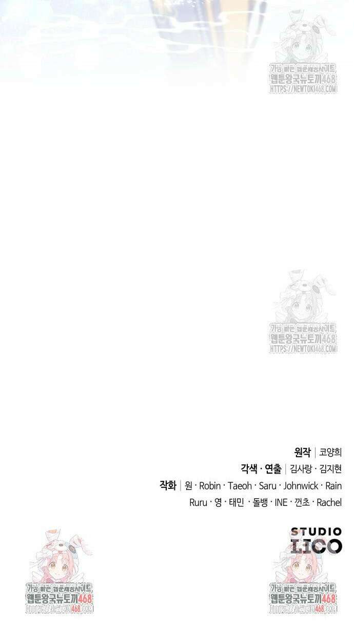 고수, 후궁으로 깨어나다 99화 연금의 마음 40