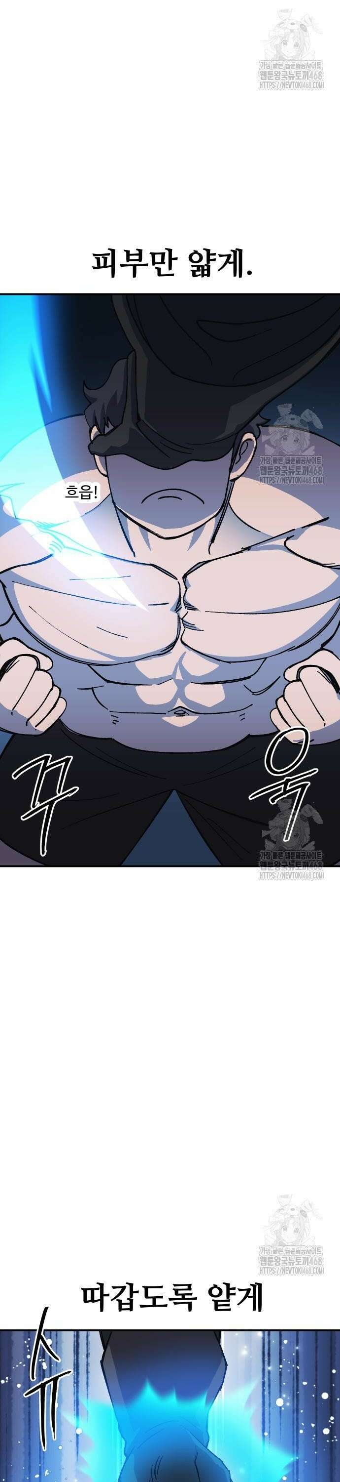헬스던전 82화 2