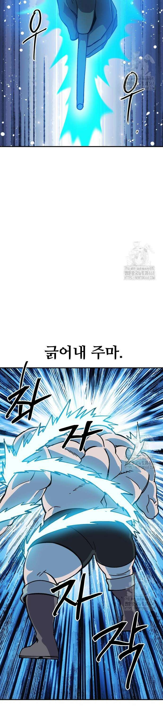 헬스던전 82화 3