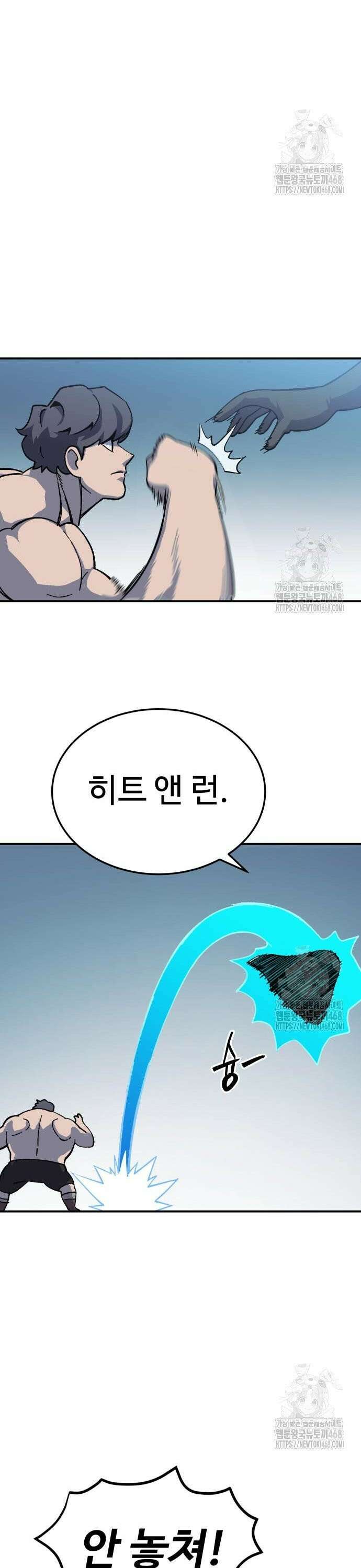 헬스던전 82화 5