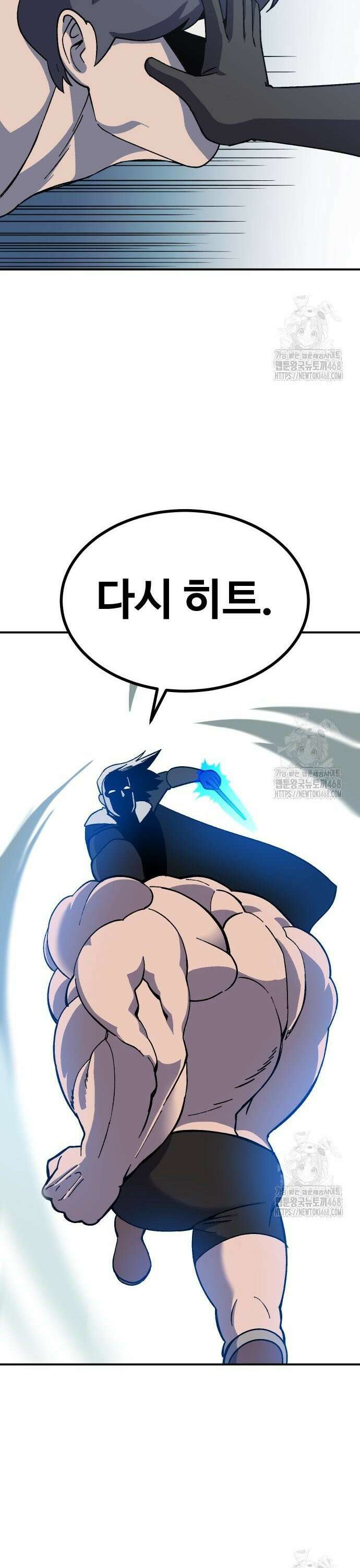 헬스던전 82화 7