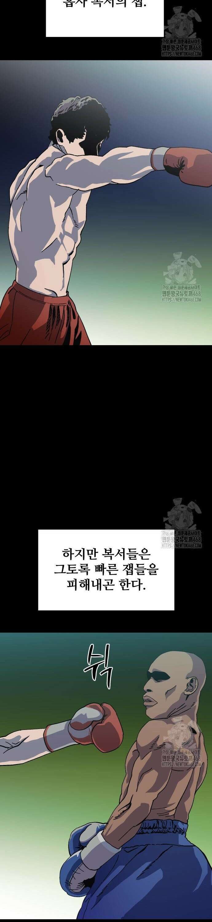 헬스던전 82화 12