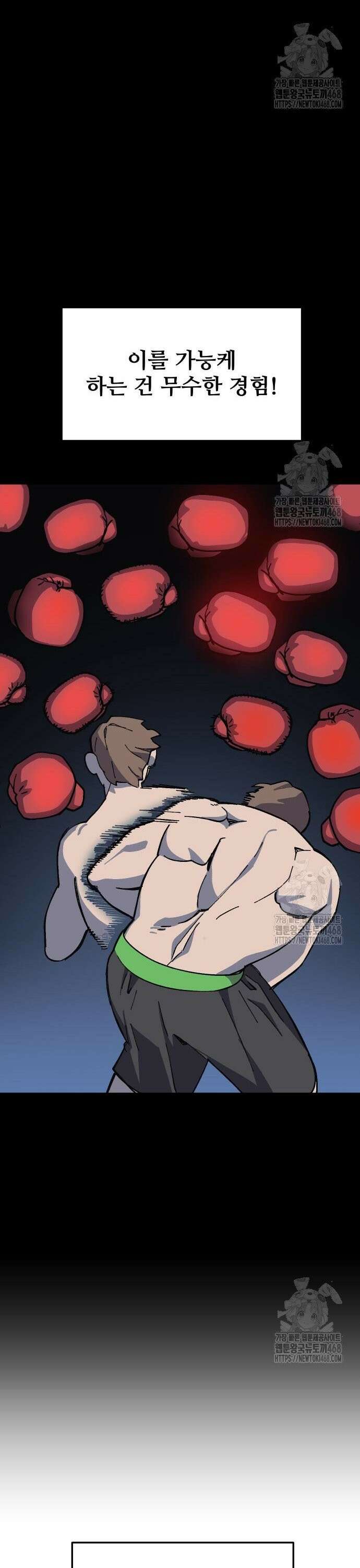 헬스던전 82화 13