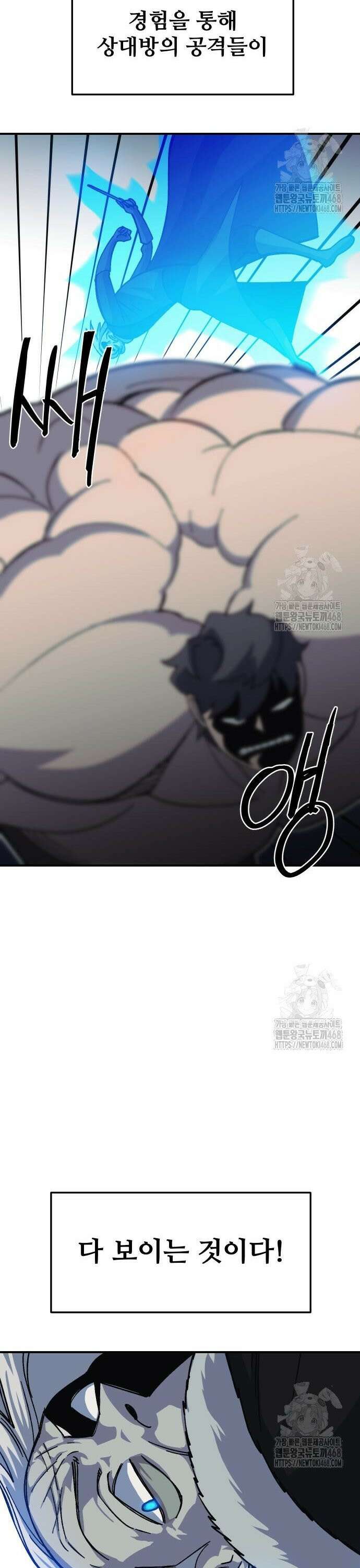 헬스던전 82화 14