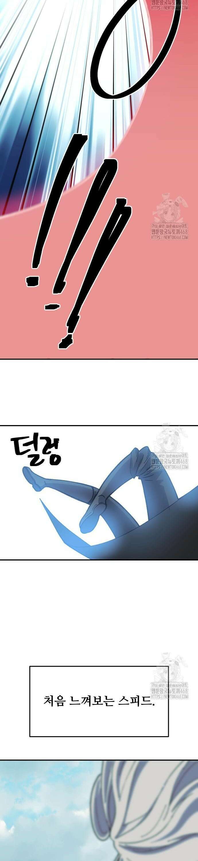 헬스던전 82화 16