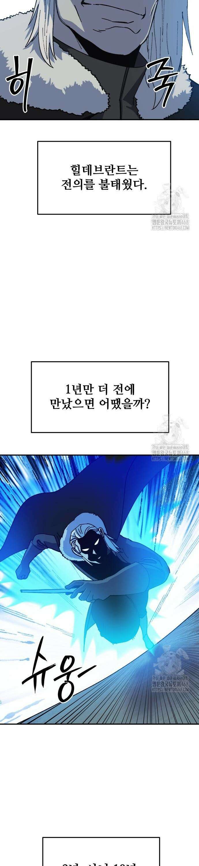 헬스던전 82화 19