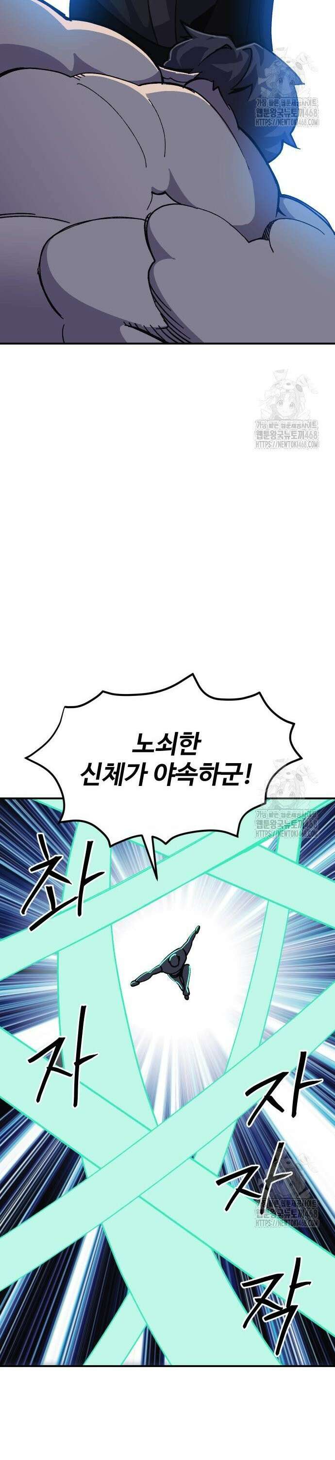 헬스던전 82화 21