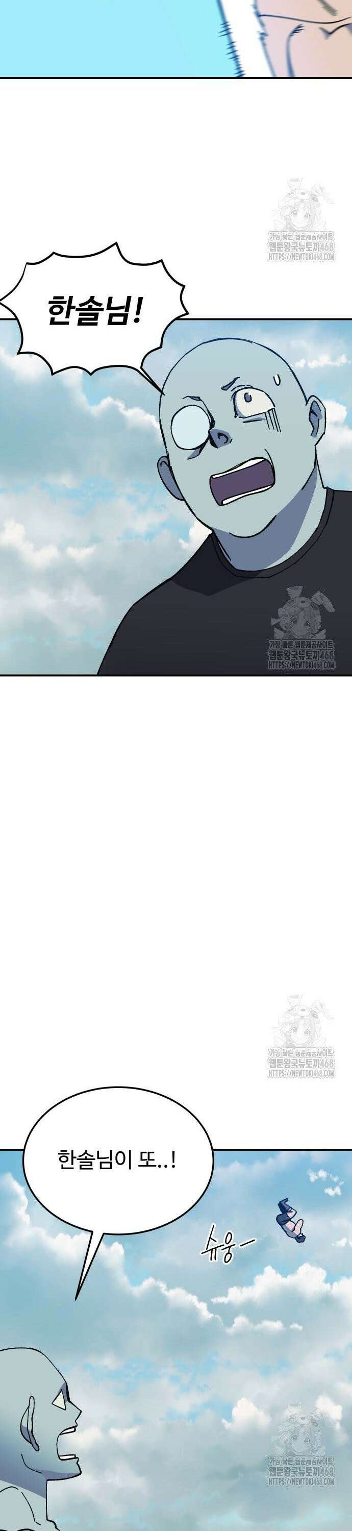 헬스던전 82화 26