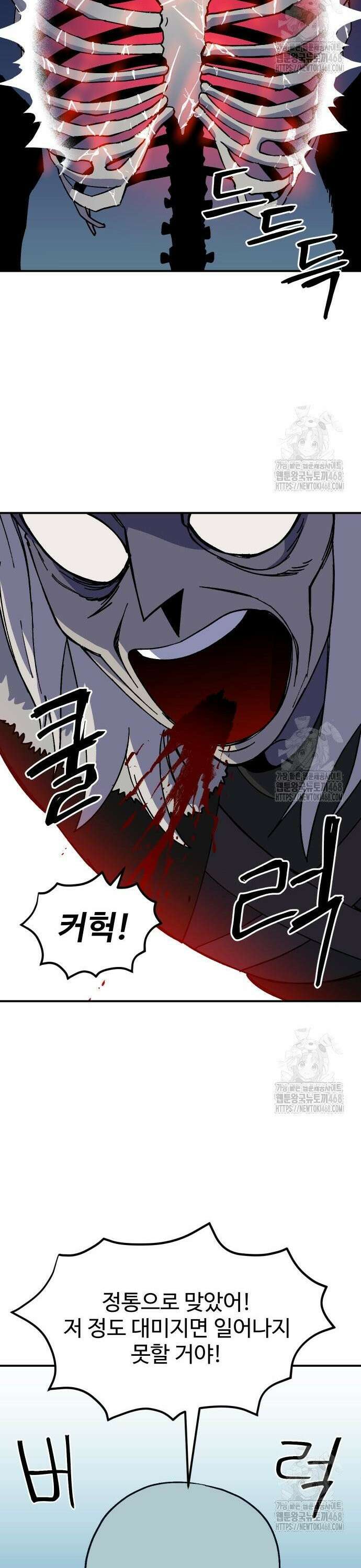 헬스던전 82화 38