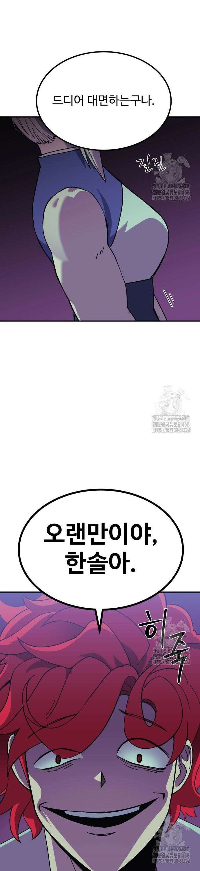헬스던전 82화 42