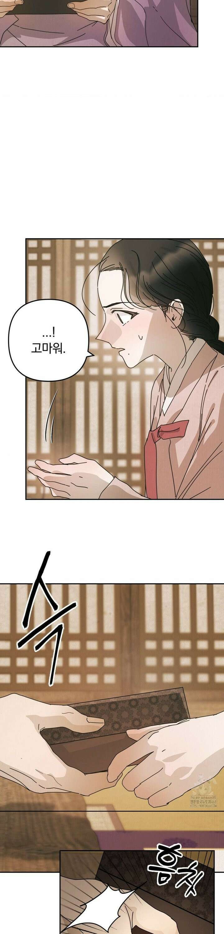 애첩 [레진] 5화 3