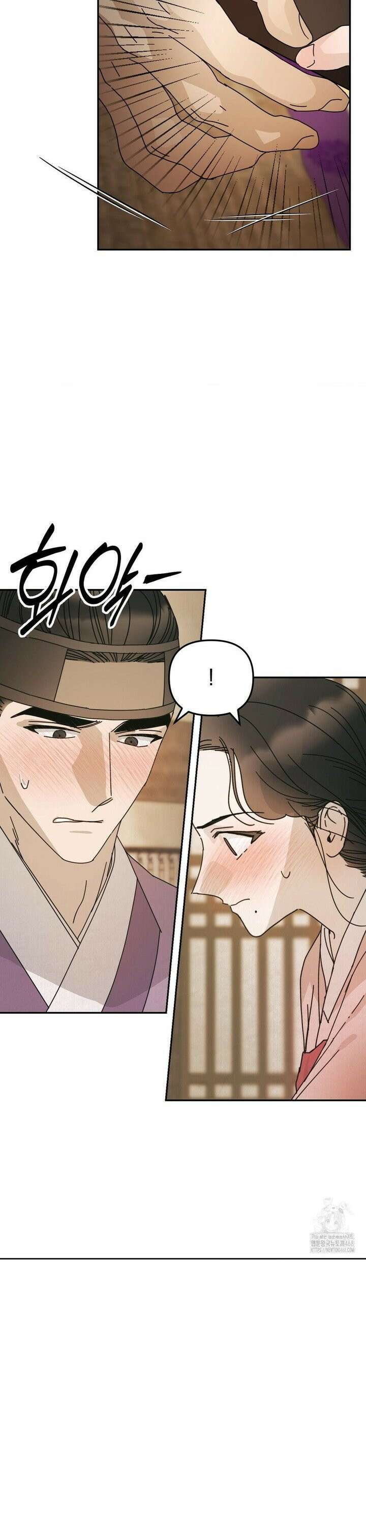 애첩 [레진] 5화 4