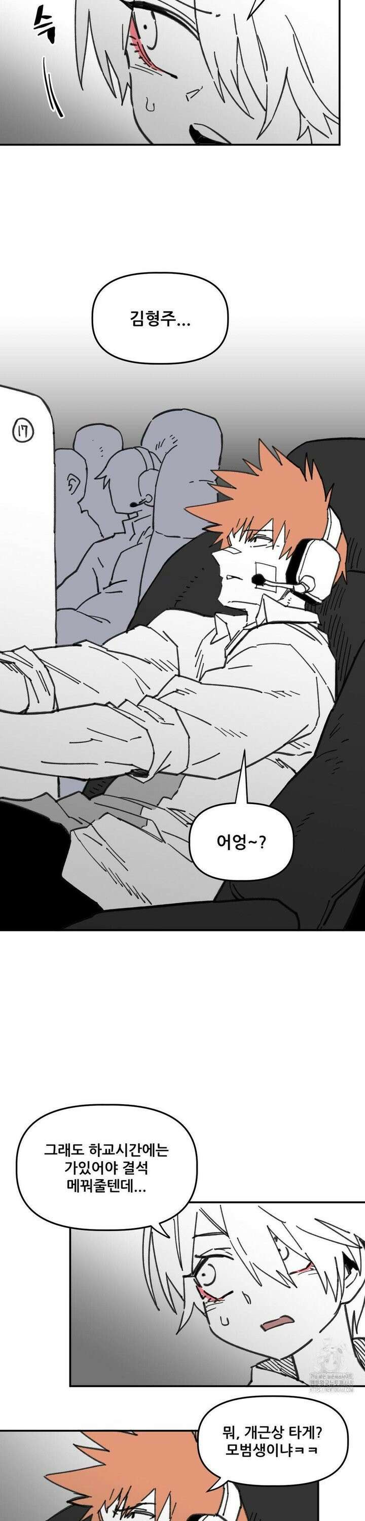 남고 소년 62화 예상치 못한 상황 2