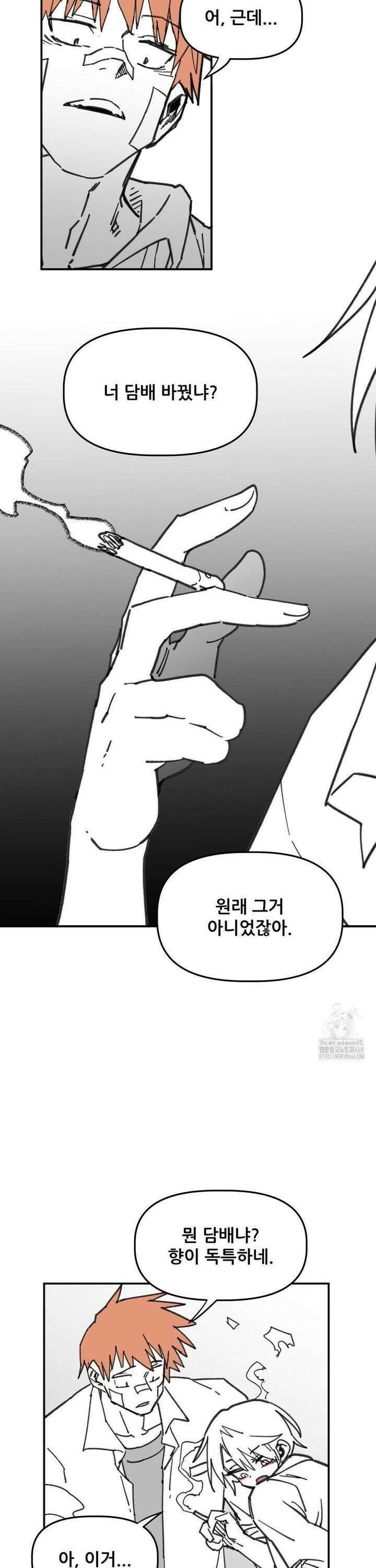 남고 소년 62화 예상치 못한 상황 8