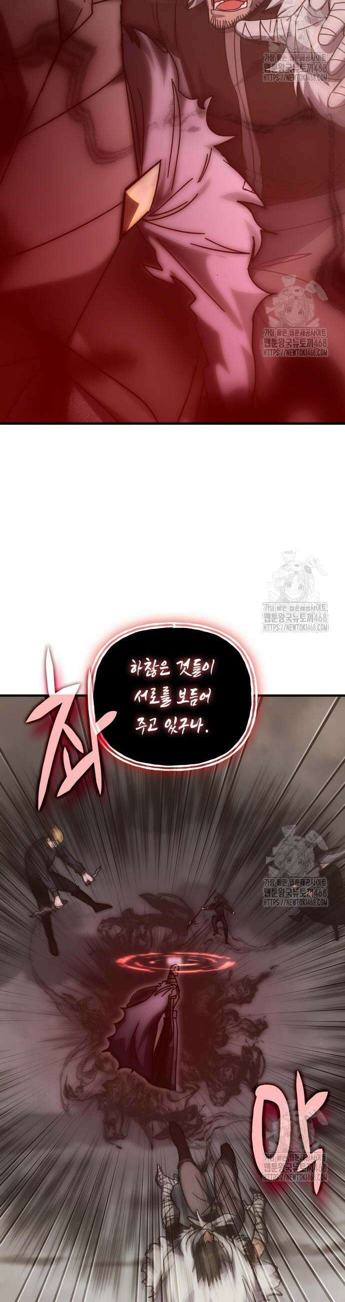 초월자 학원의 수강생이 되었다 150화 8