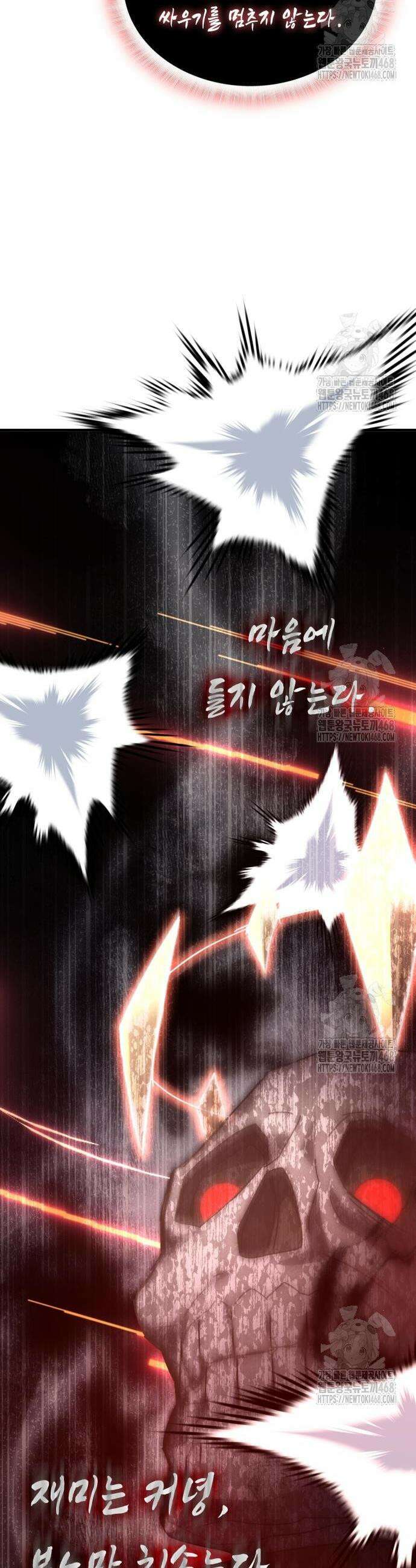 초월자 학원의 수강생이 되었다 151화 4
