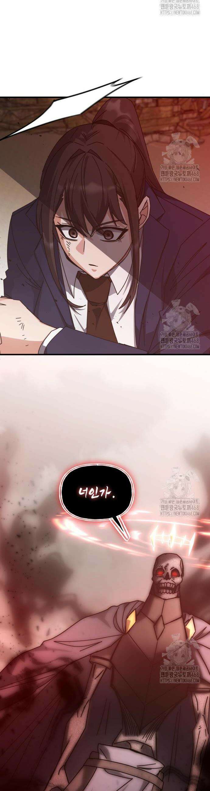 초월자 학원의 수강생이 되었다 151화 11