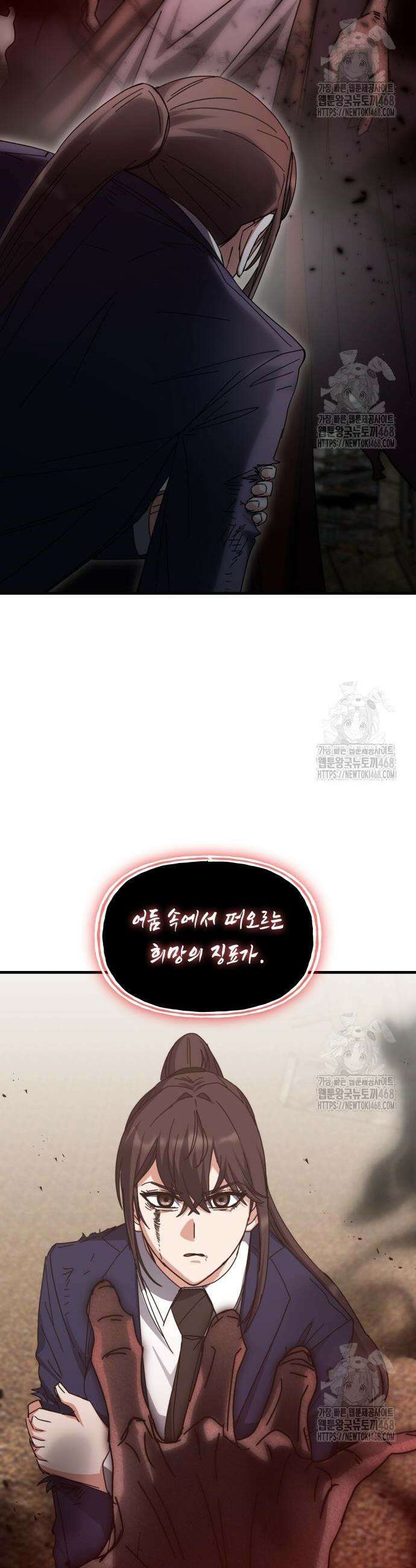 초월자 학원의 수강생이 되었다 151화 12