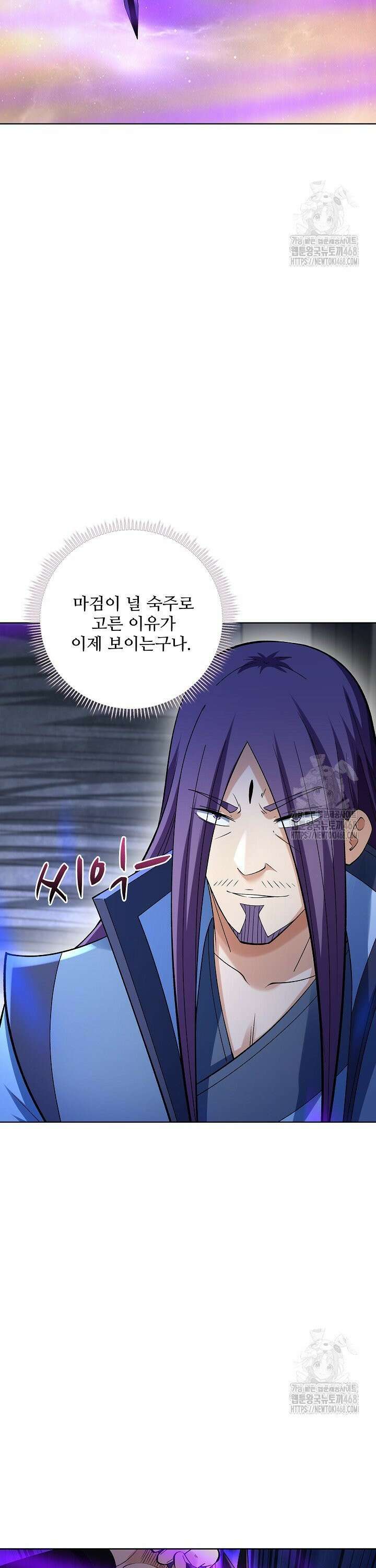 절세무신 561화 14