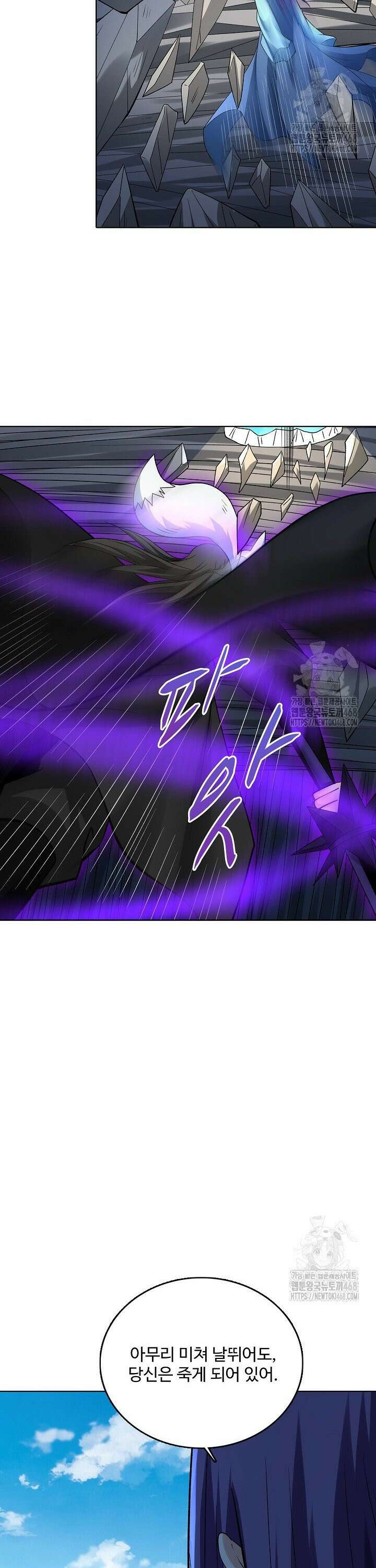 절세무신 561화 17