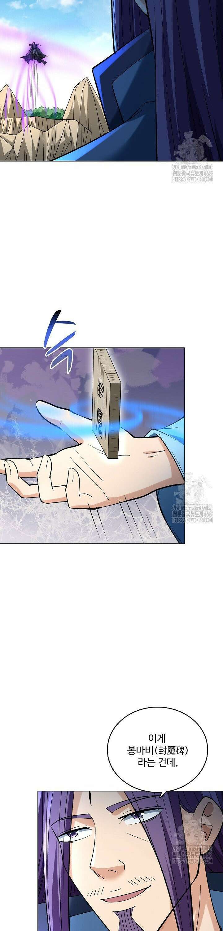 절세무신 561화 18