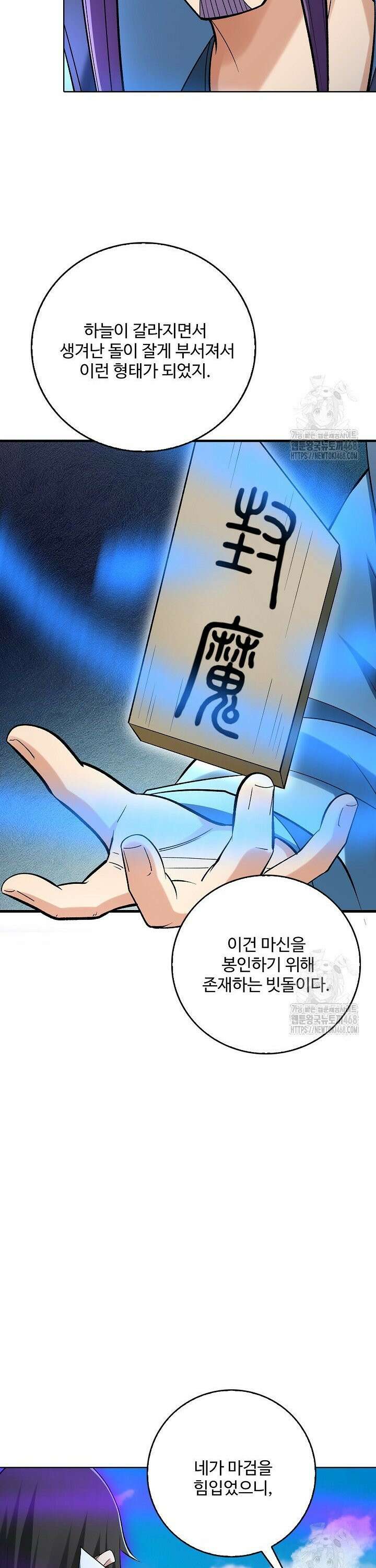 절세무신 561화 19