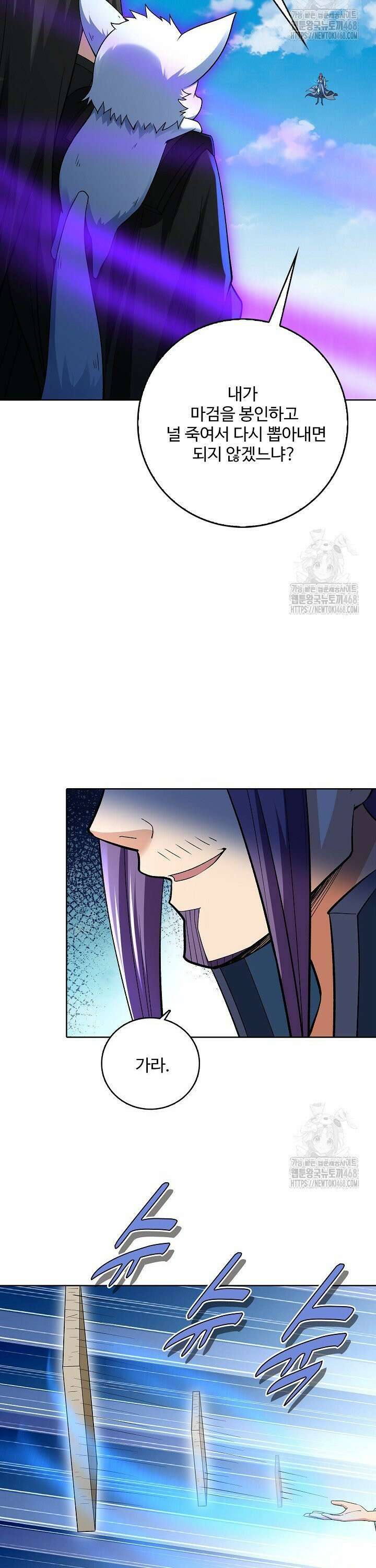 절세무신 561화 20